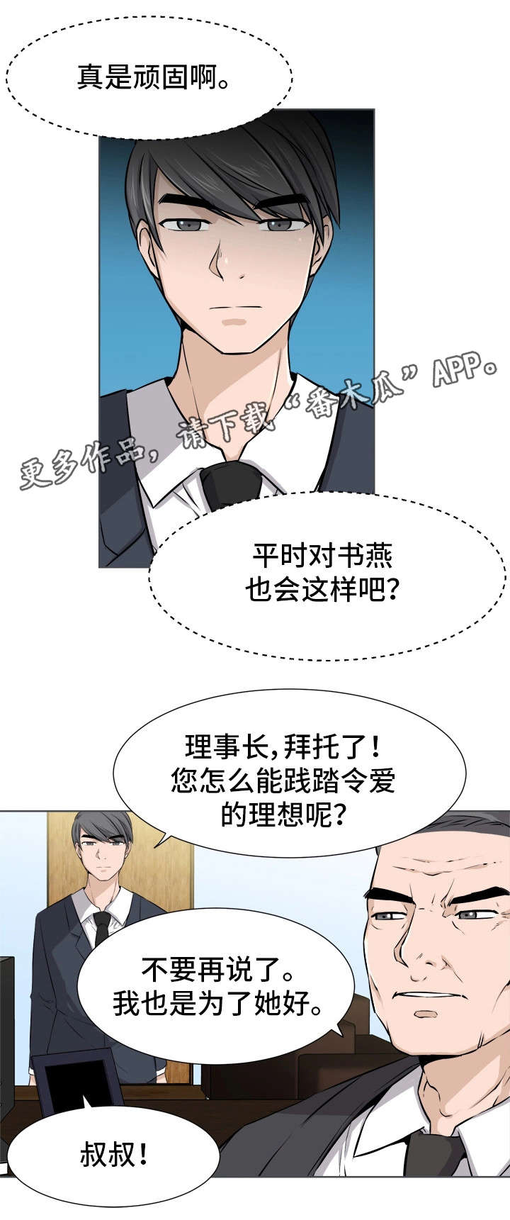 第14章：甜食2
