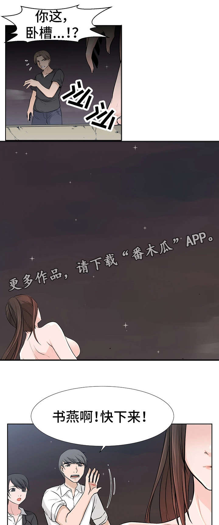 第24章：永别6