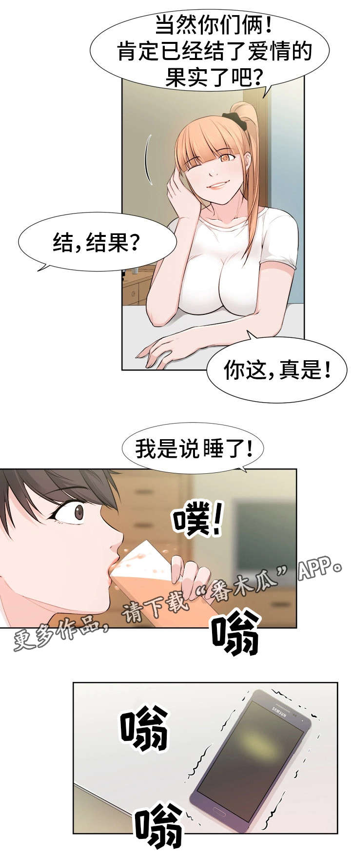 第37章：女友5