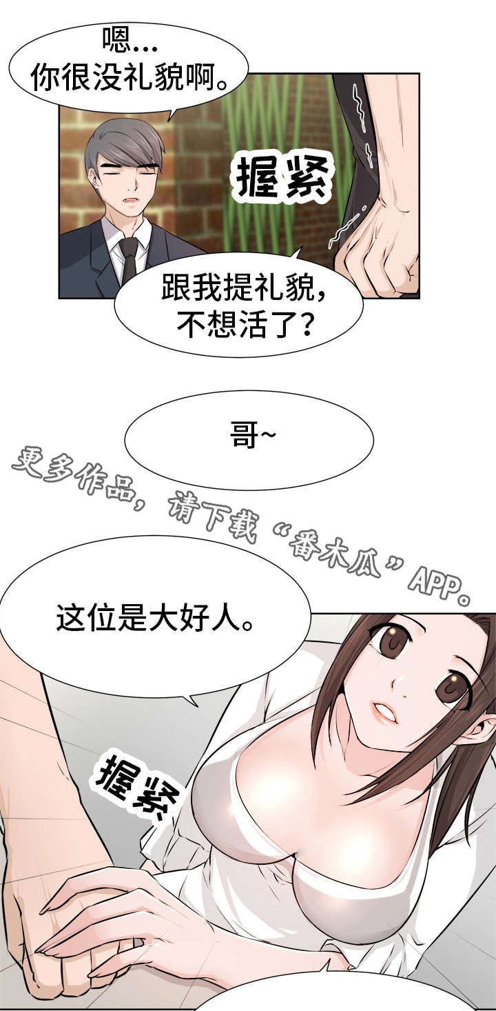 第12章：拆台6