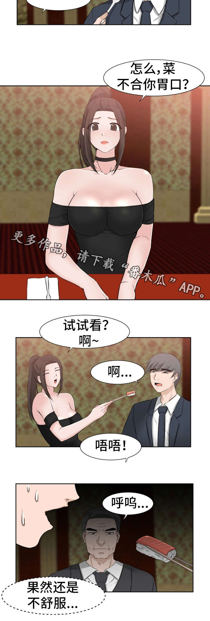 第27章：做得好5