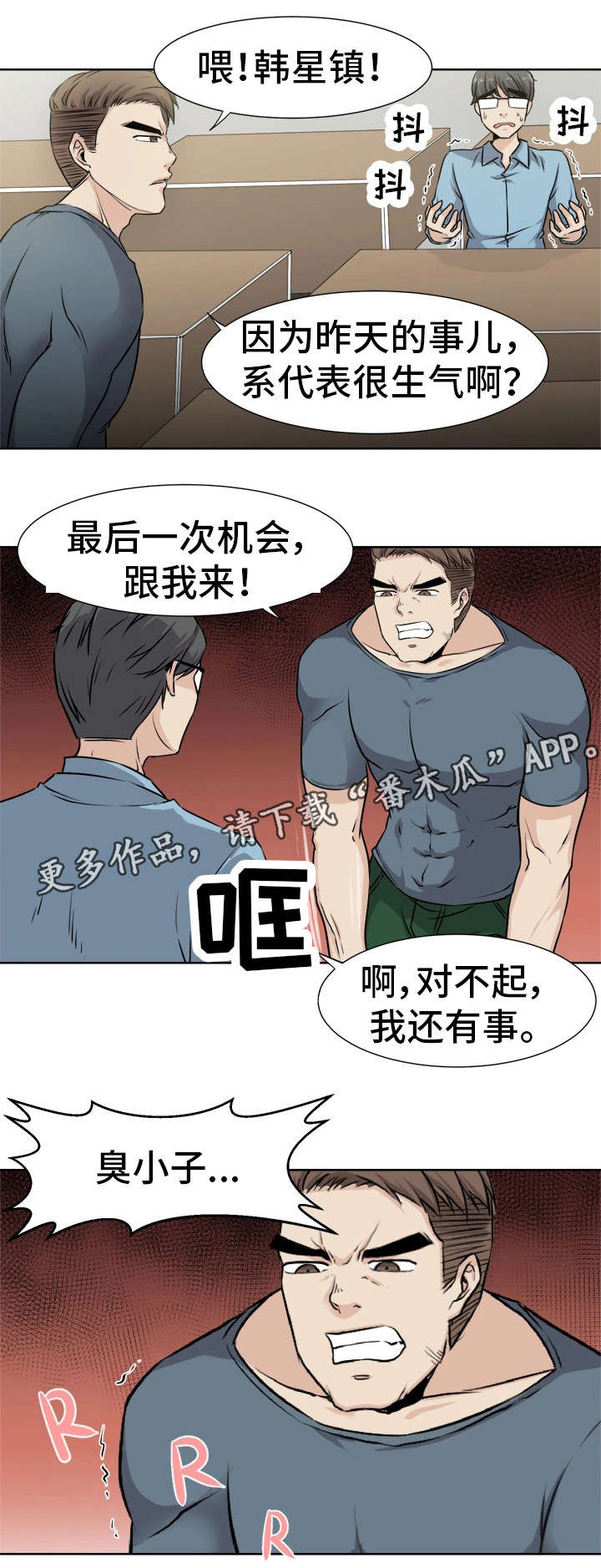 第7章：会长13