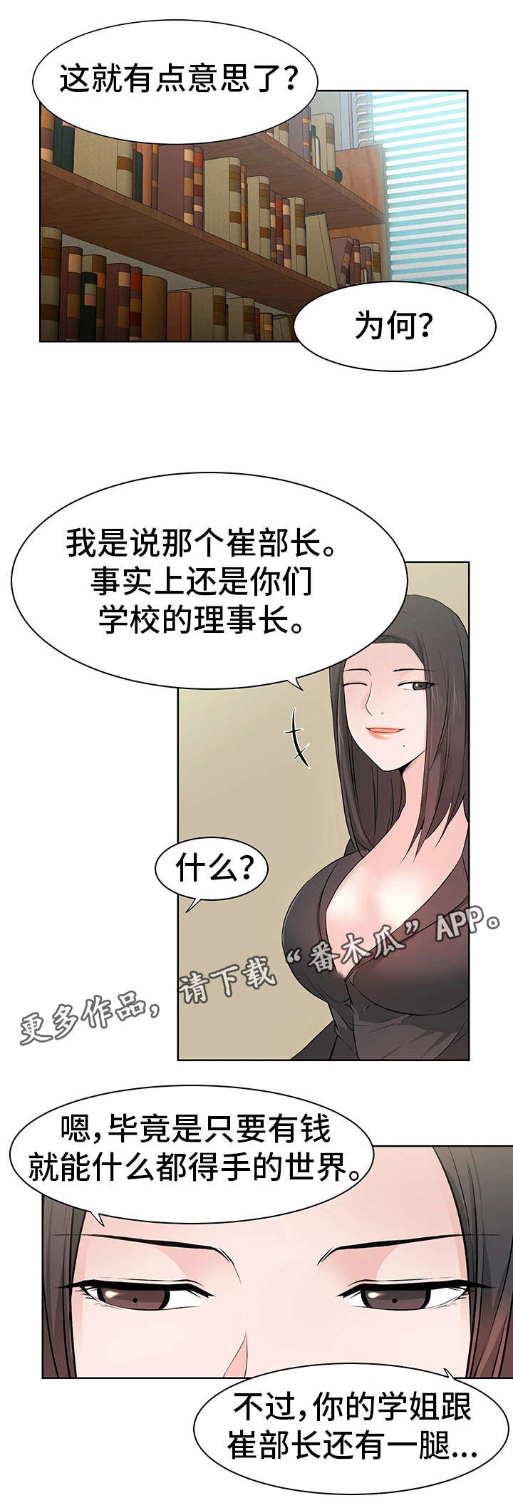 第32章：学姐11