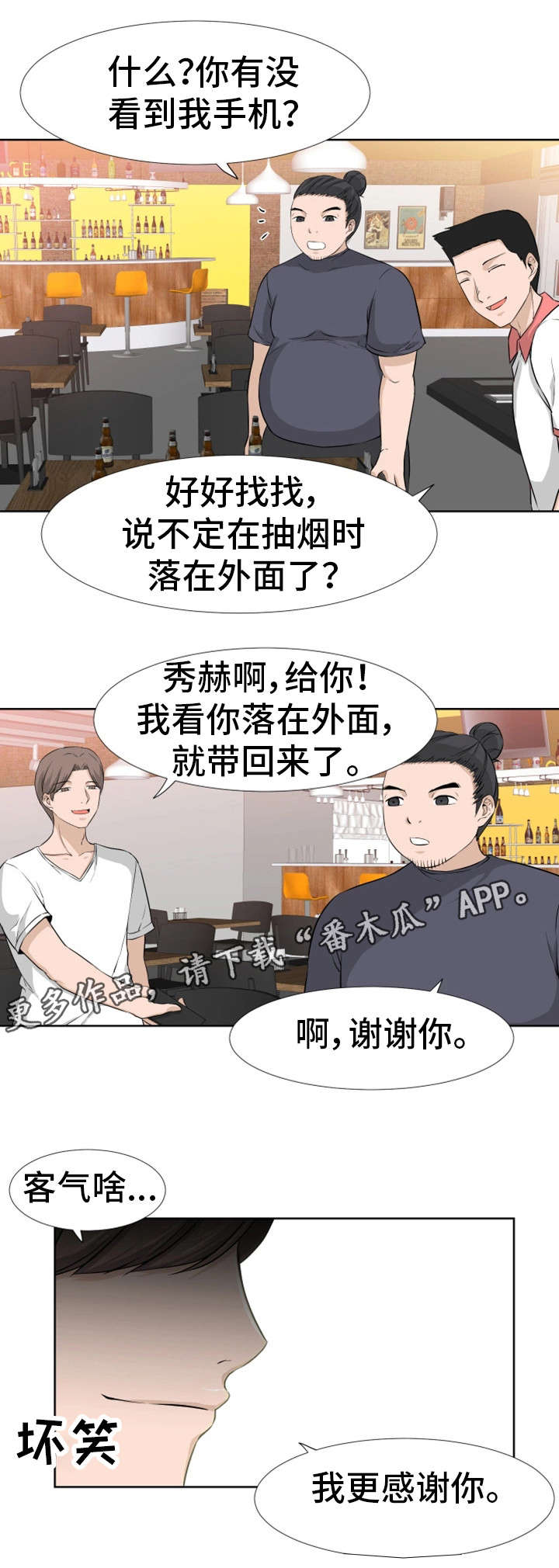 第18章：打架0