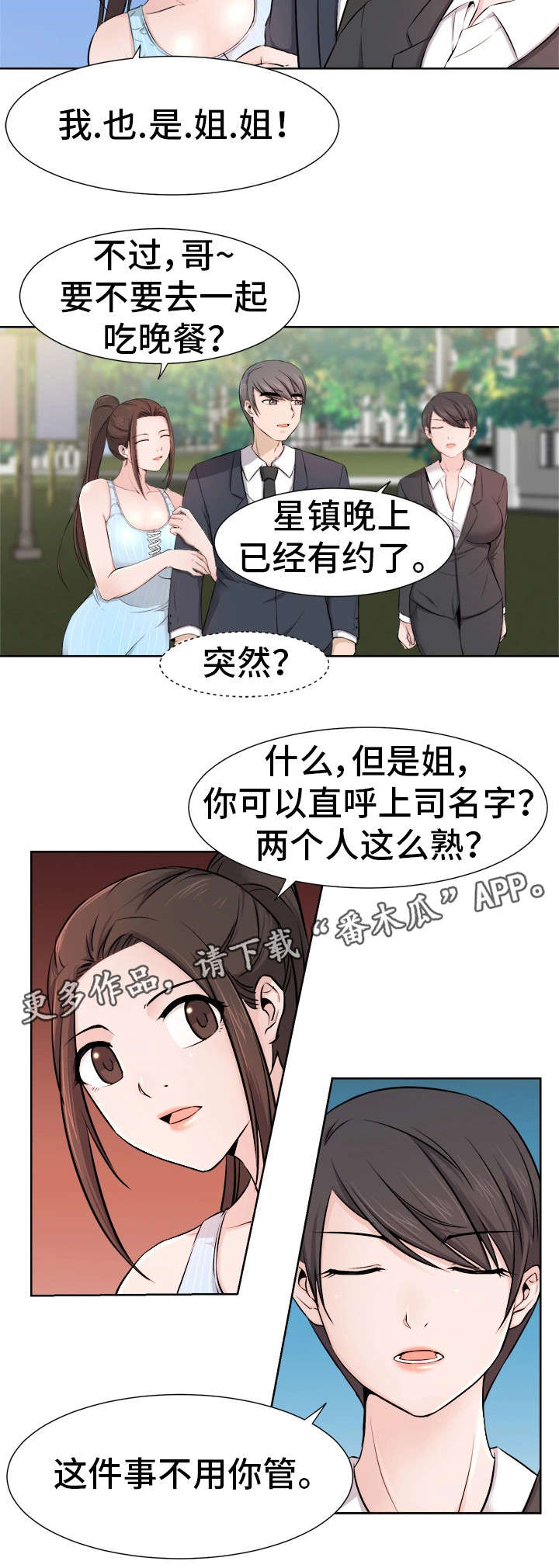 第15章：拍摄5