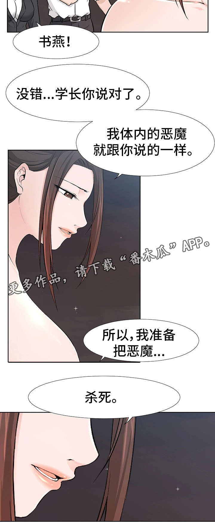 第24章：永别7