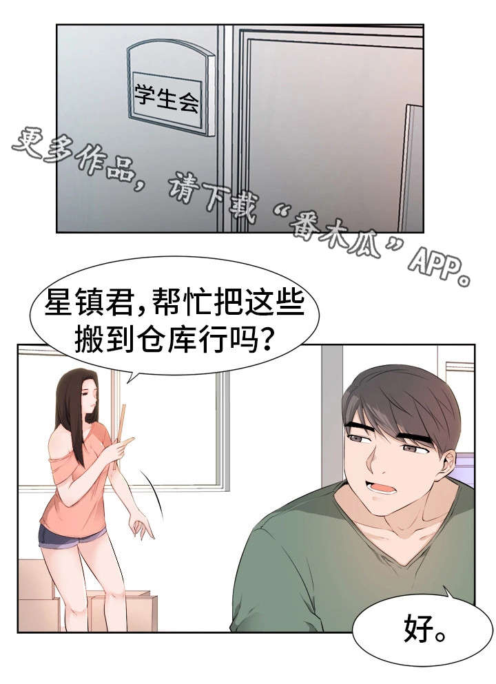 第36章：奇怪的孩子3