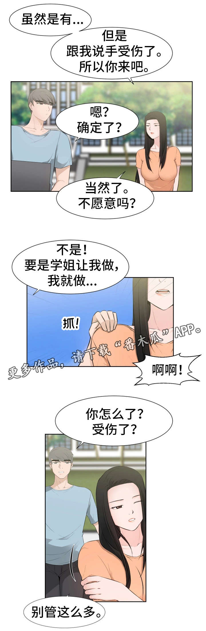 第44章：认识2