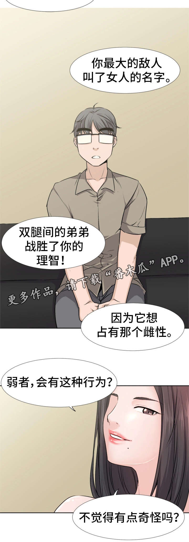 第4章：反常12