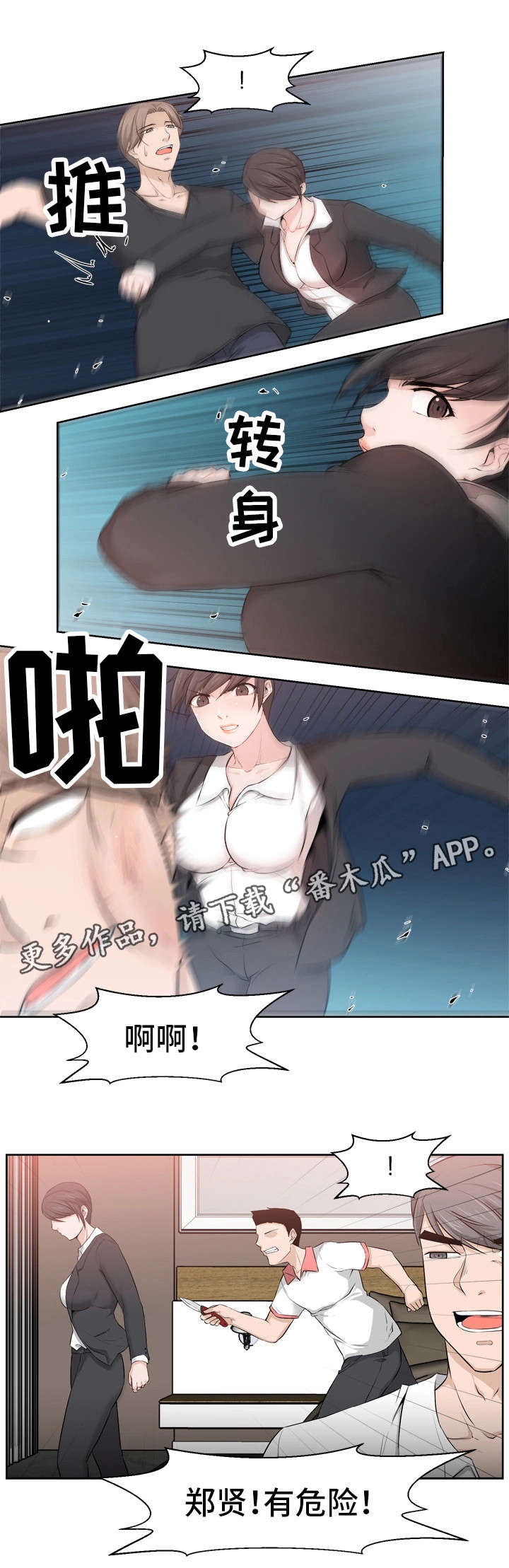 第23章：别骗我1