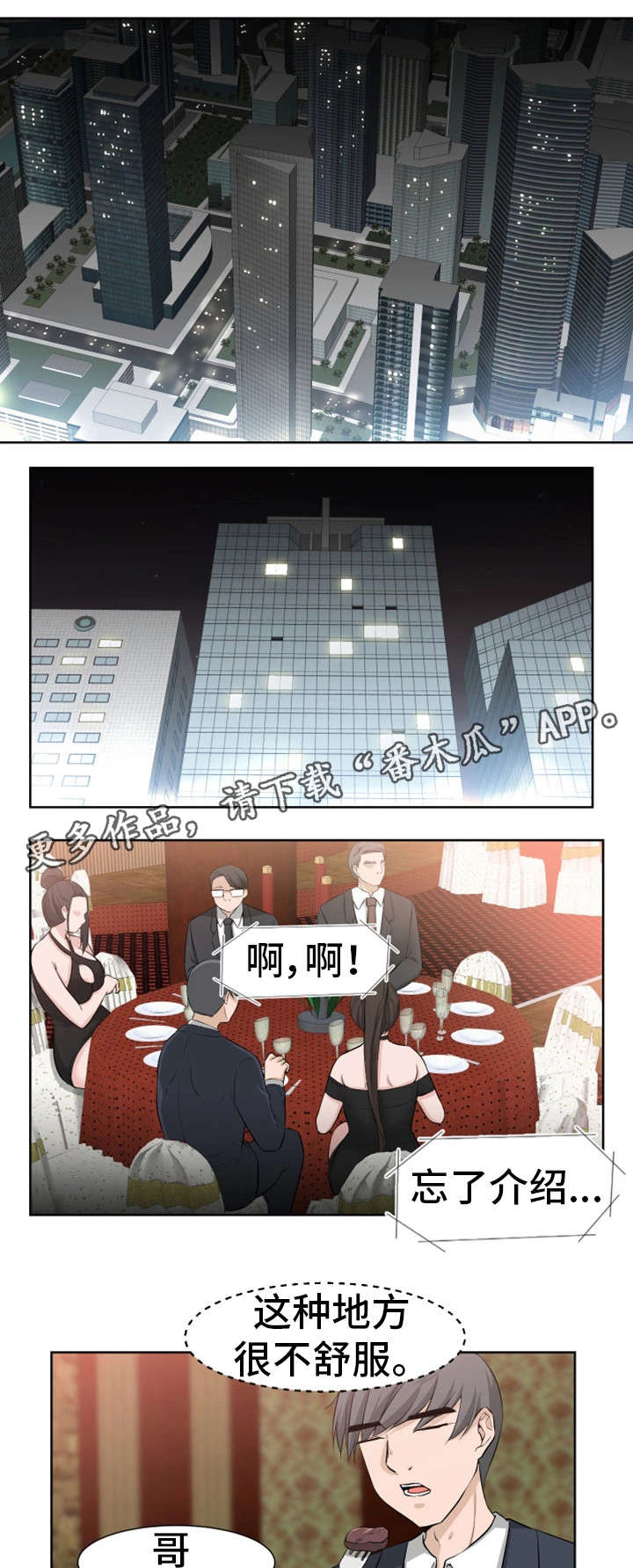 第27章：做得好4