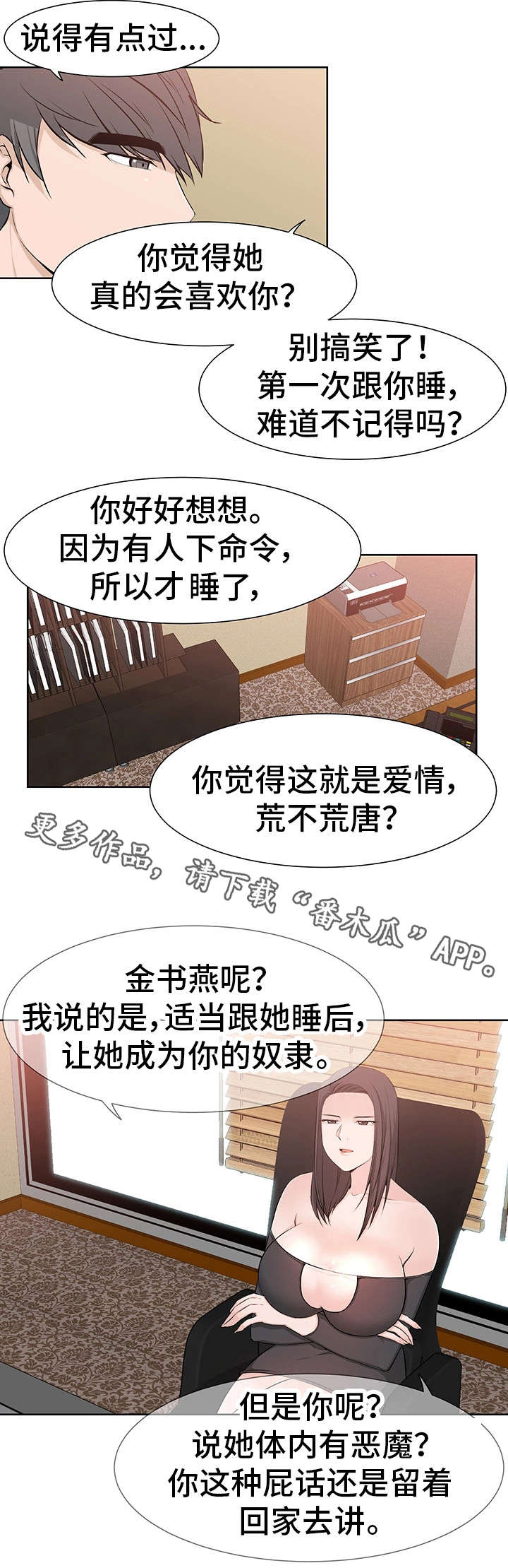第41章：过分7