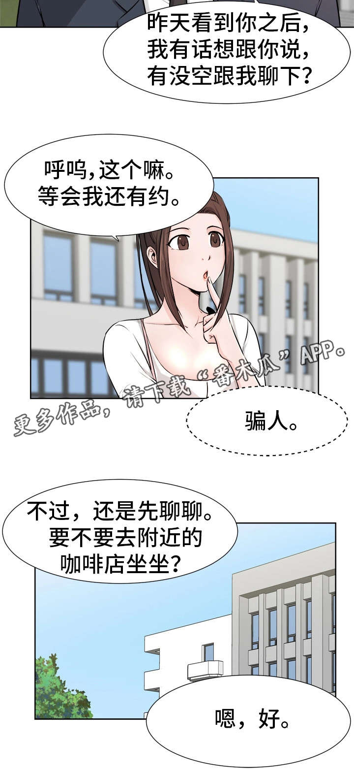 第11章：恶魔15