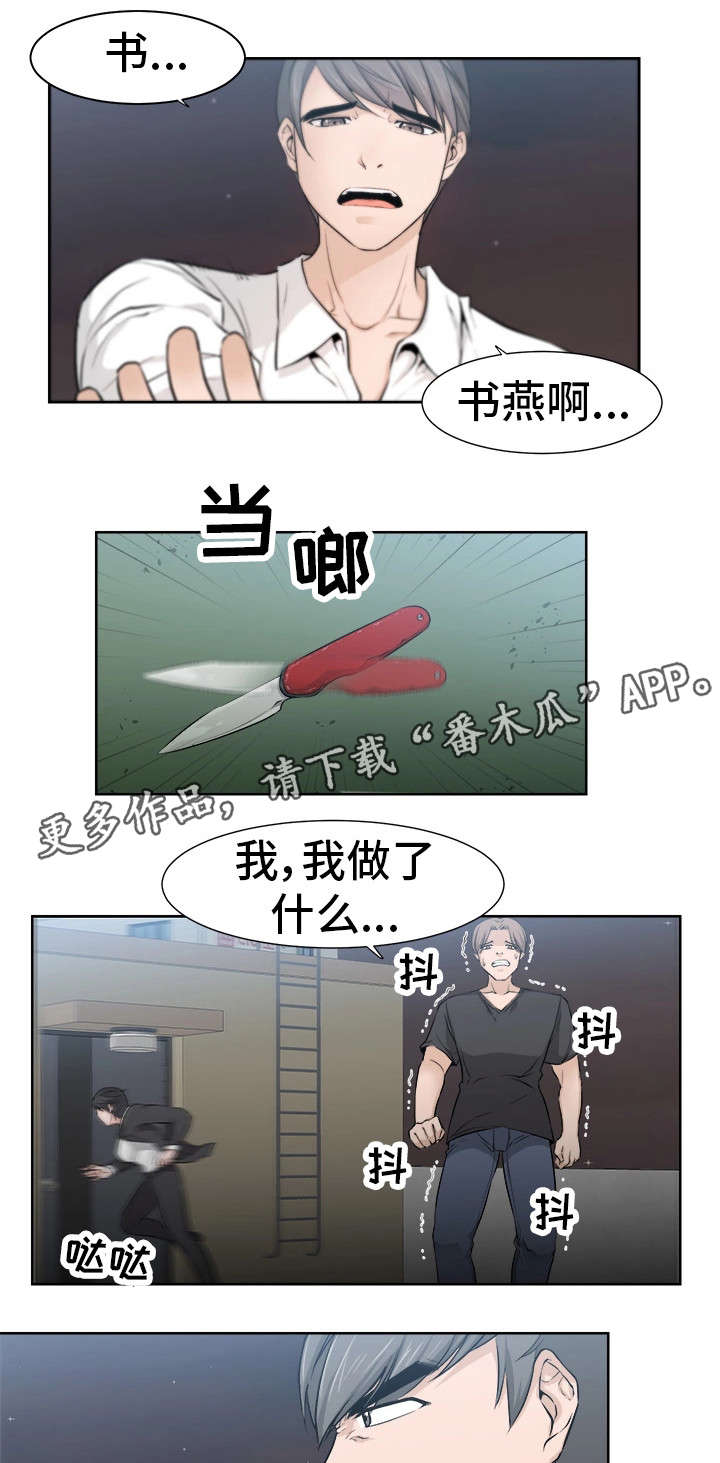第24章：永别9