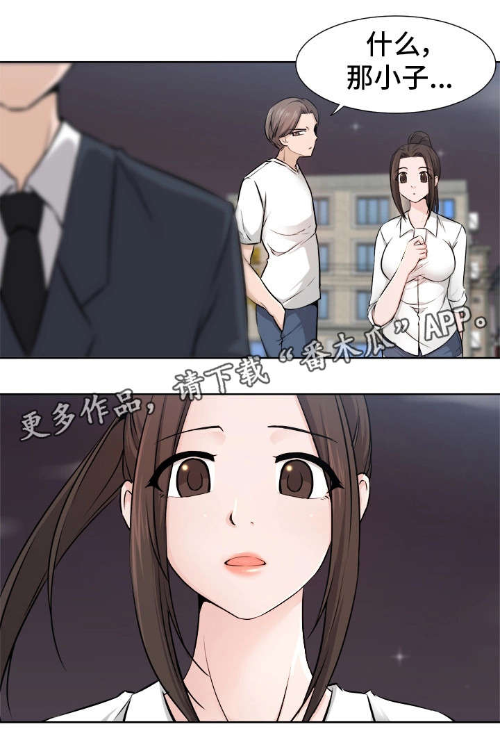 第10章：没事吧11