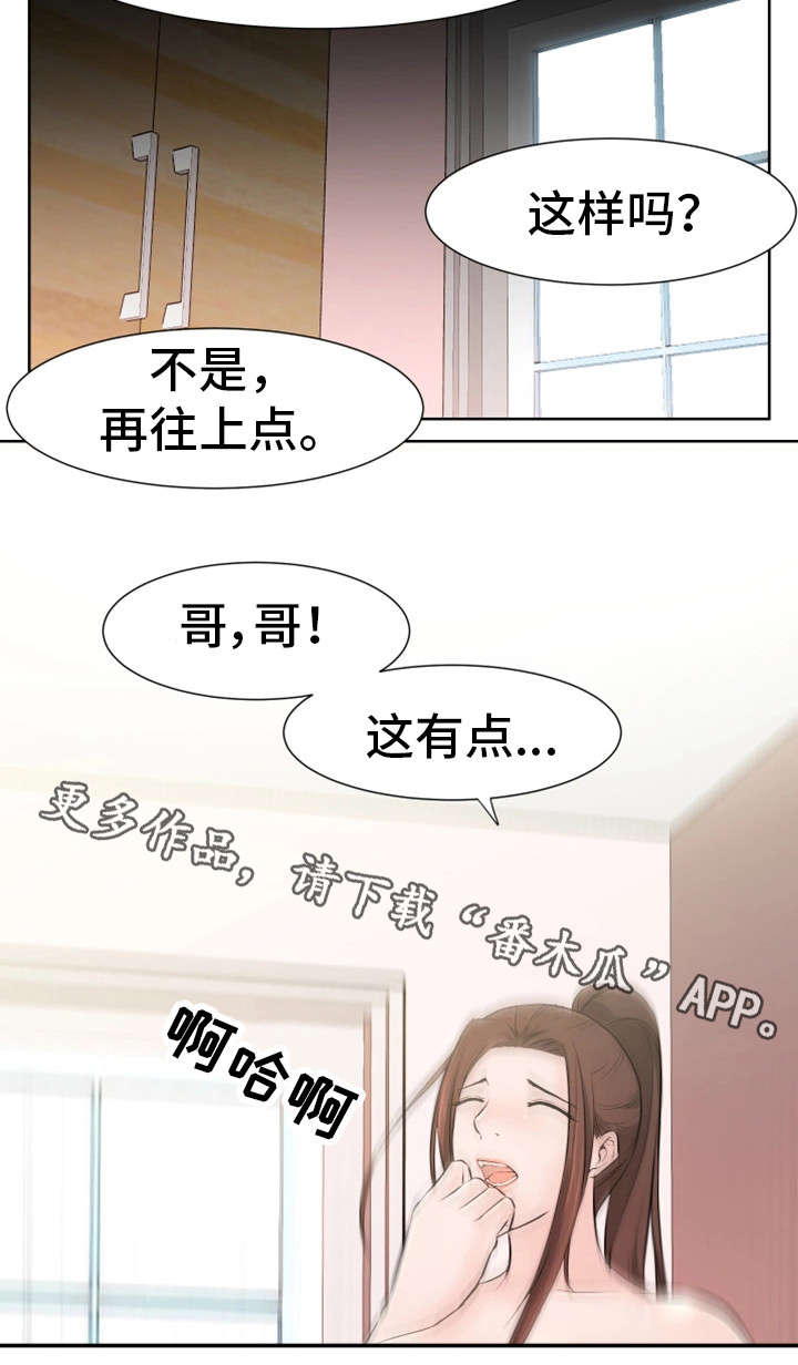 第26章：不用忍10