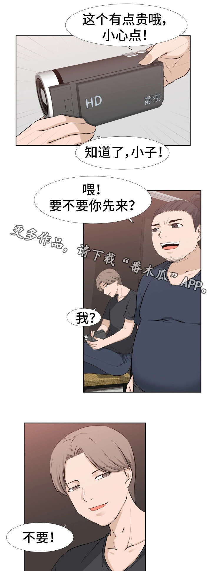 第21章：焦急11