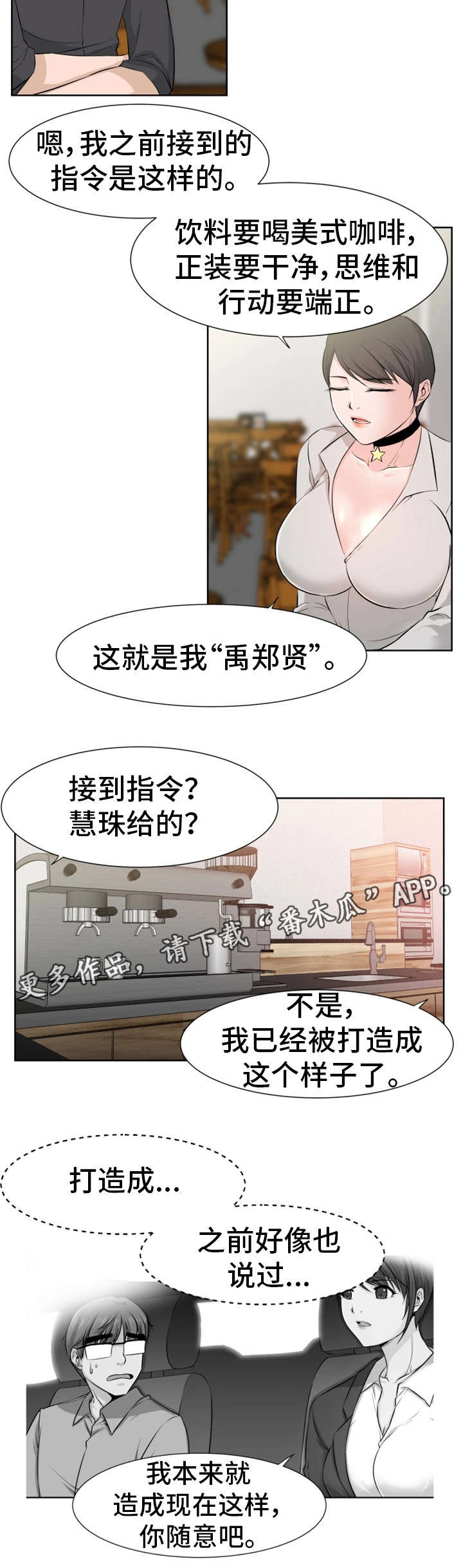 第30章：痛处4