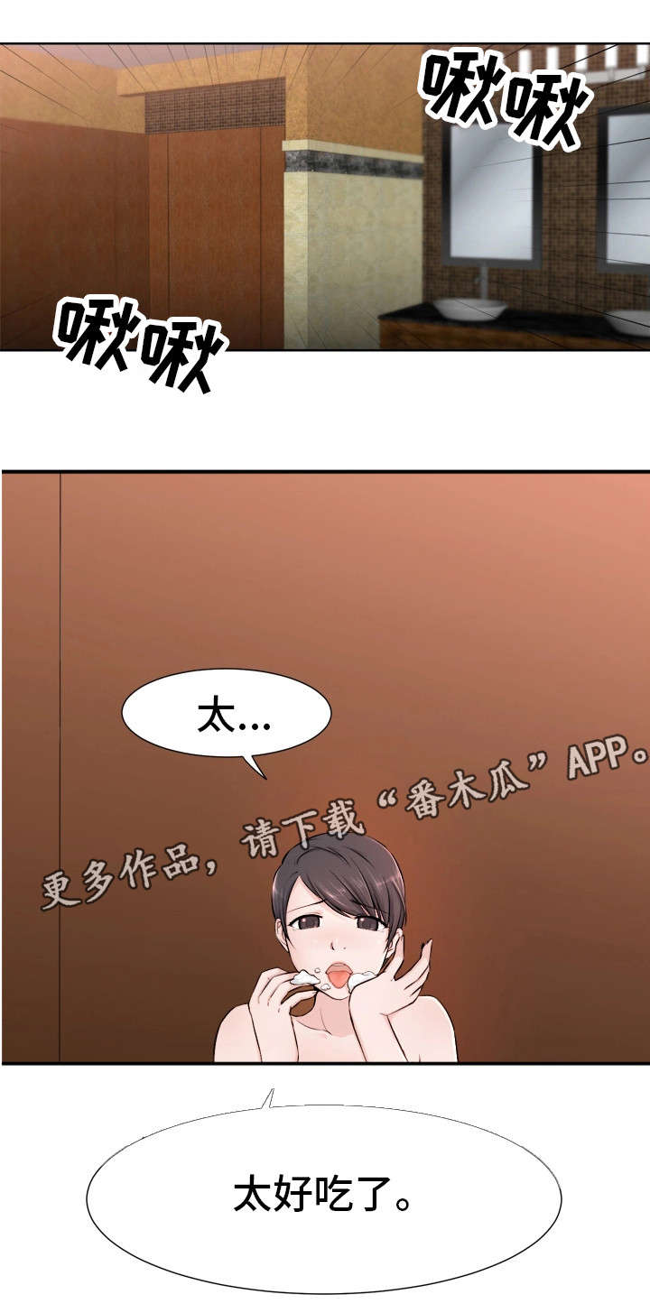 第14章：甜食10
