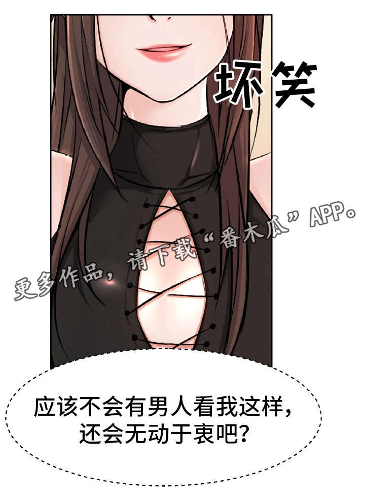 第11章：恶魔10