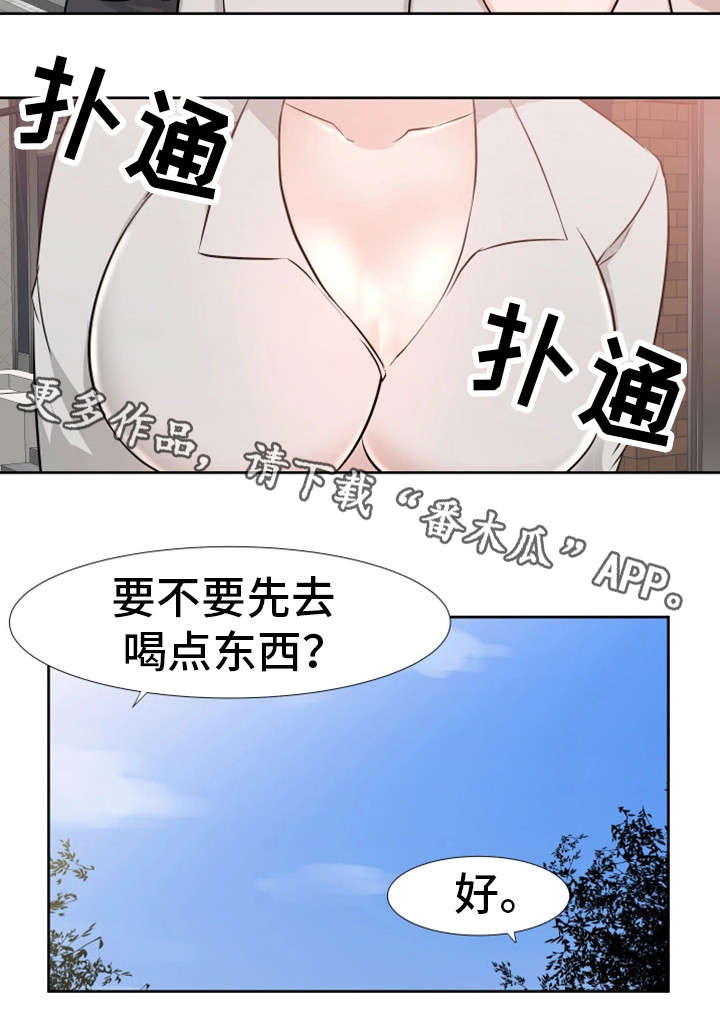 第30章：痛处1