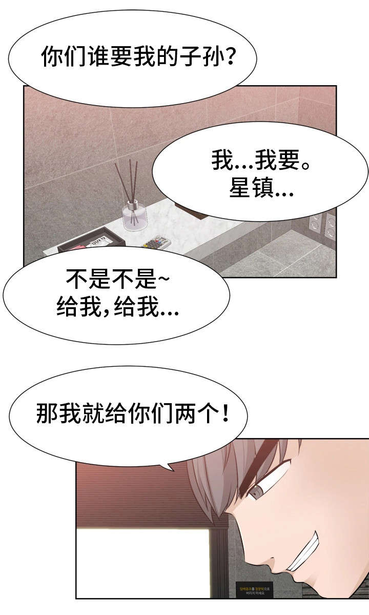 第47章：就是我（完）13
