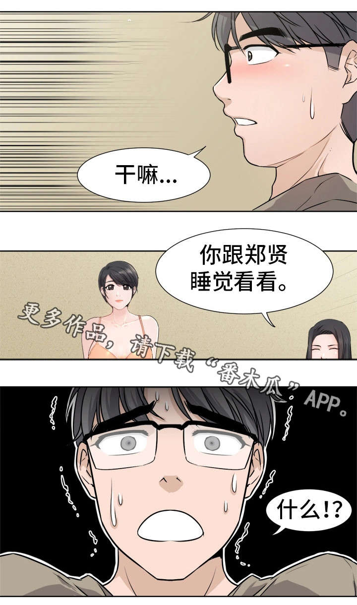 第5章：不平凡2