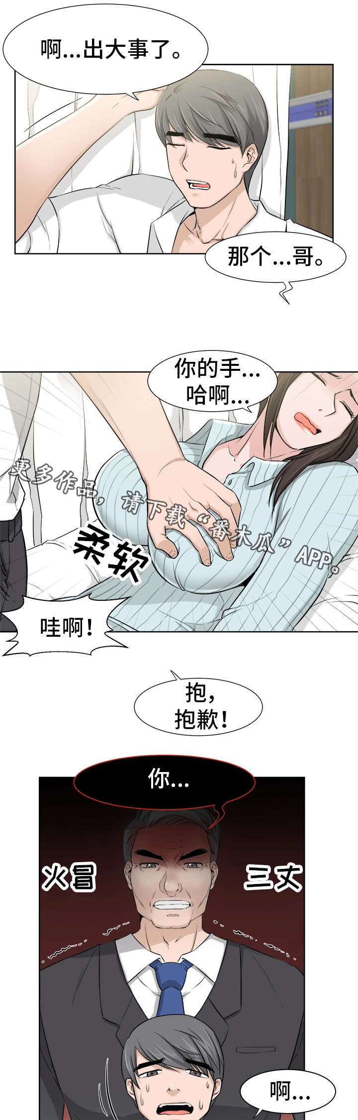 第25章：担心10