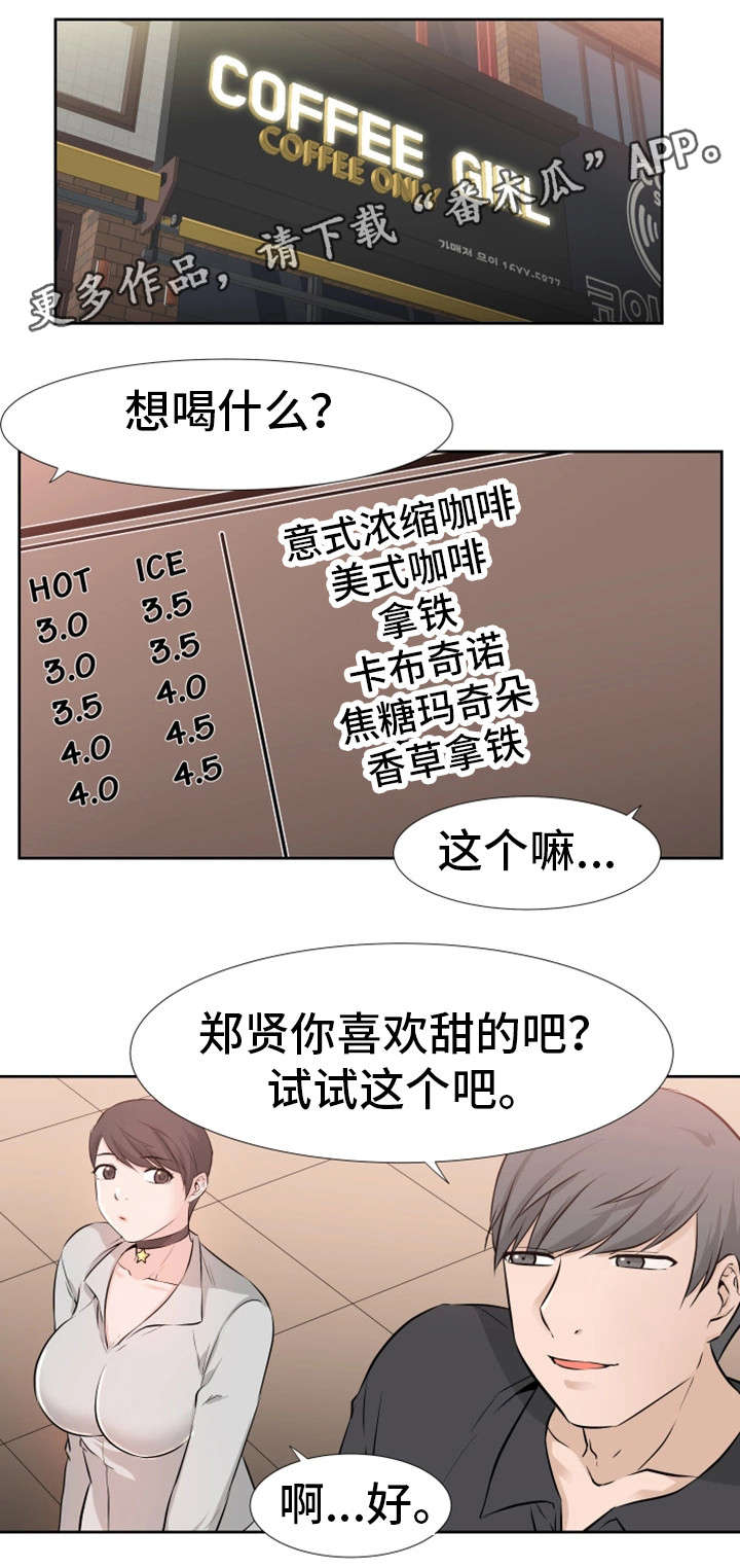 第30章：痛处2