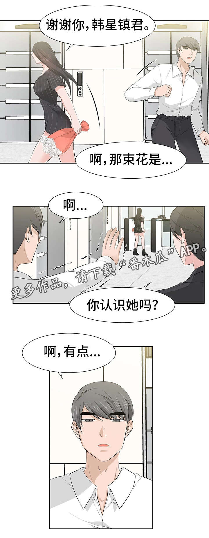 第32章：学姐9