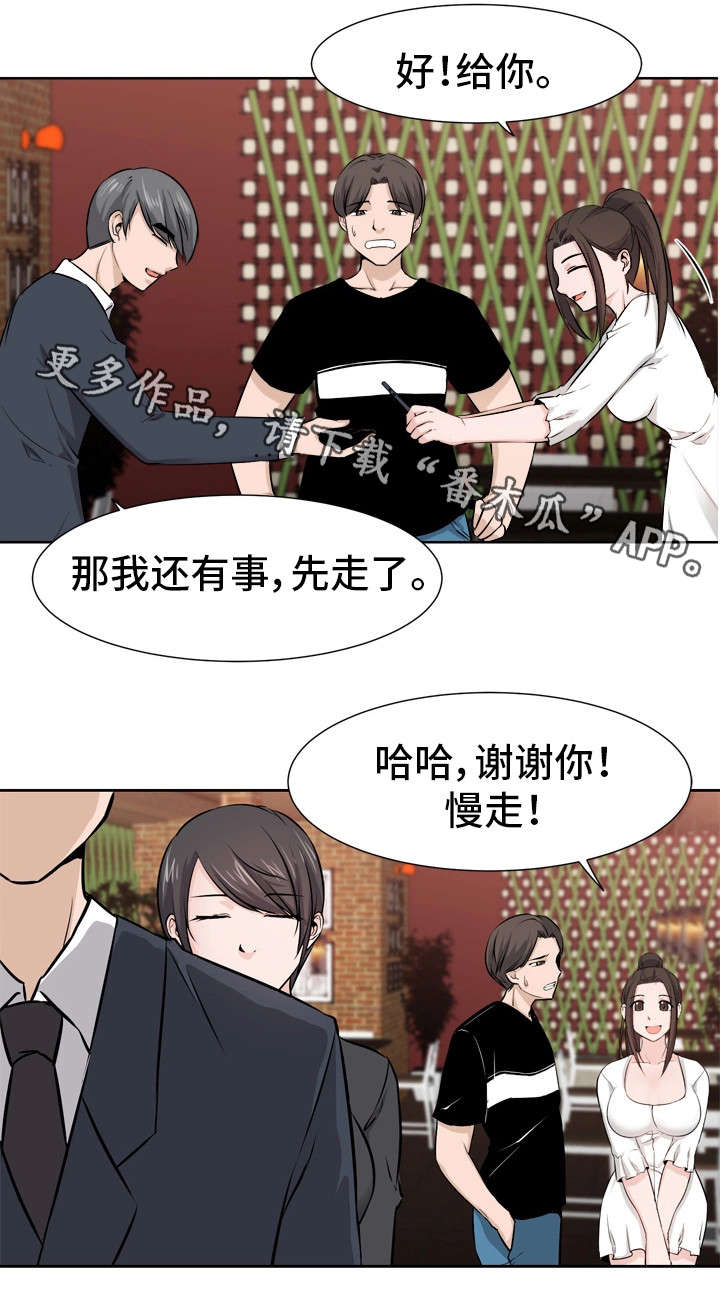 第12章：拆台11