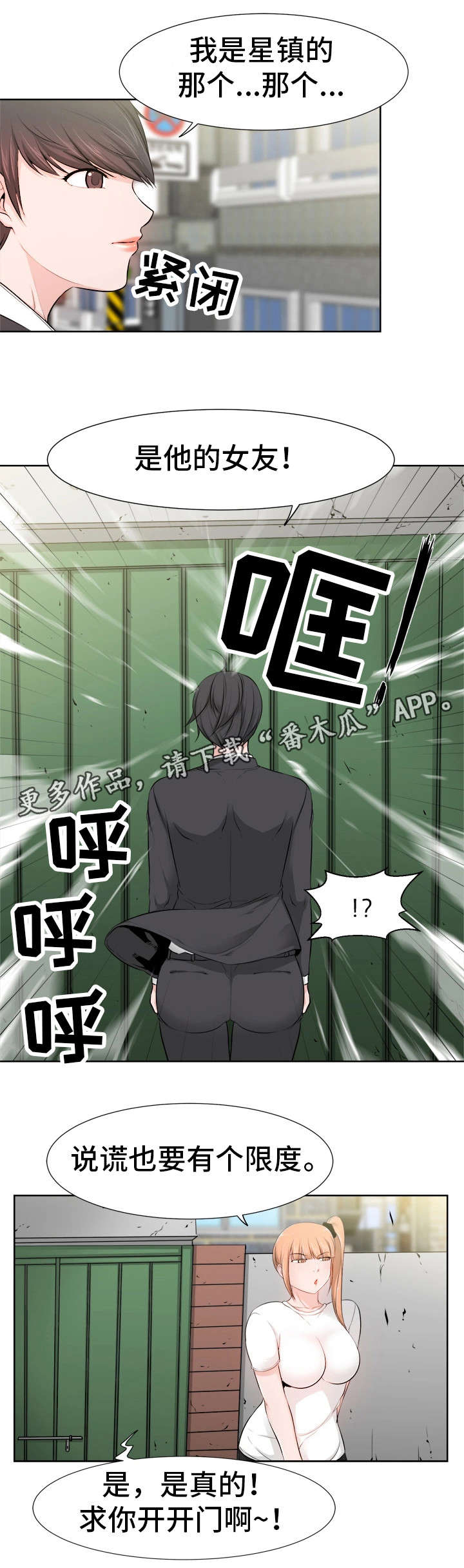 第37章：女友2