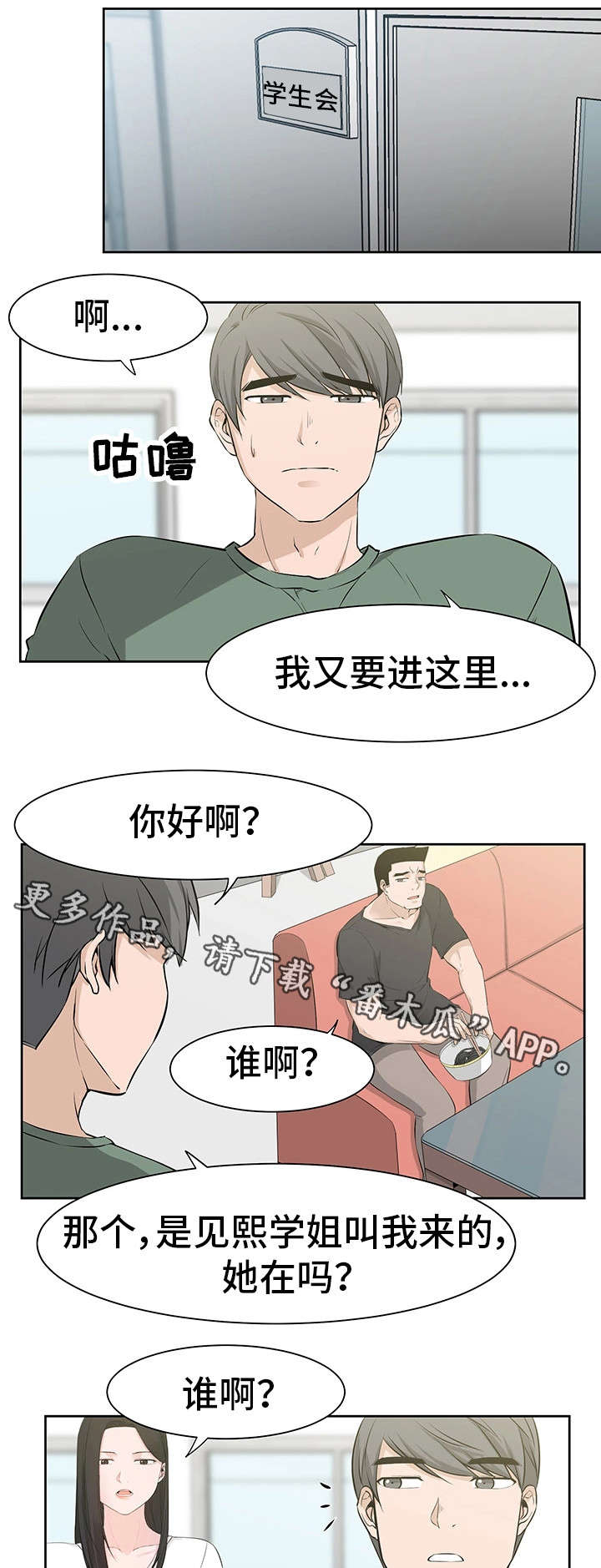 第34章：喜欢我吗11