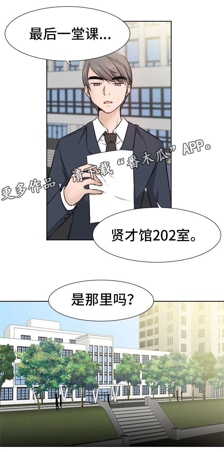 第11章：恶魔12