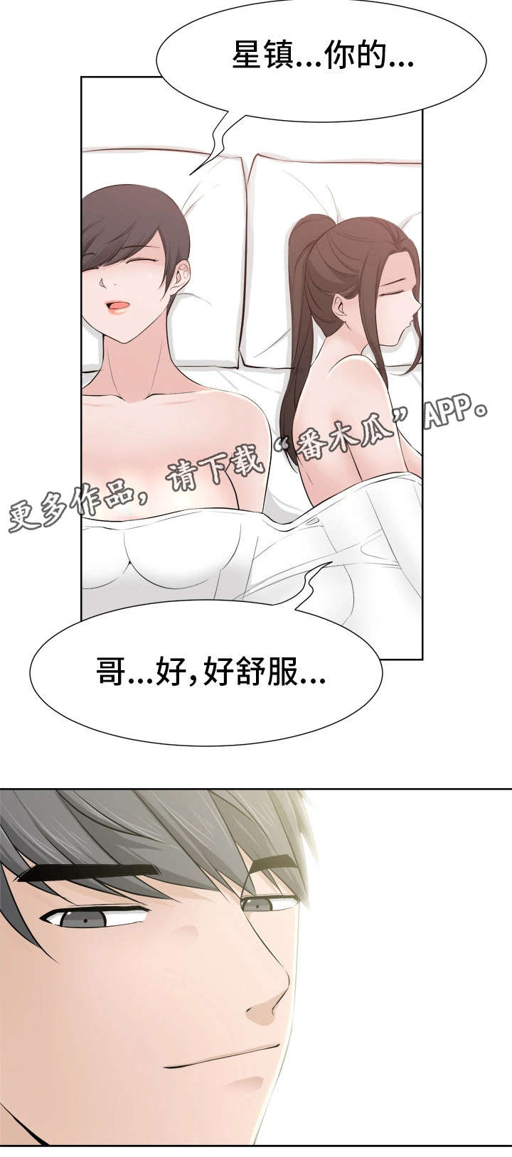 第47章：就是我（完）17