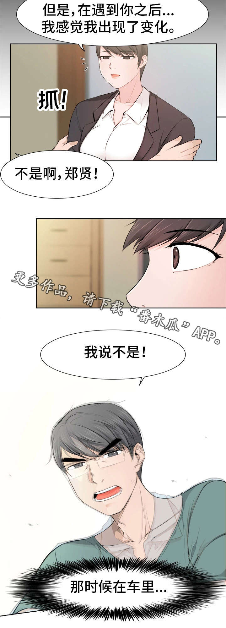 第38章：怀疑5