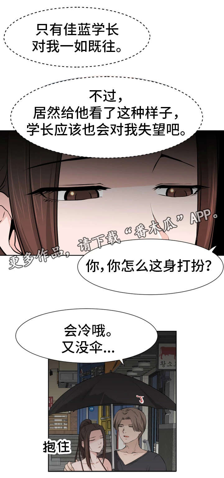 第20章：学长10