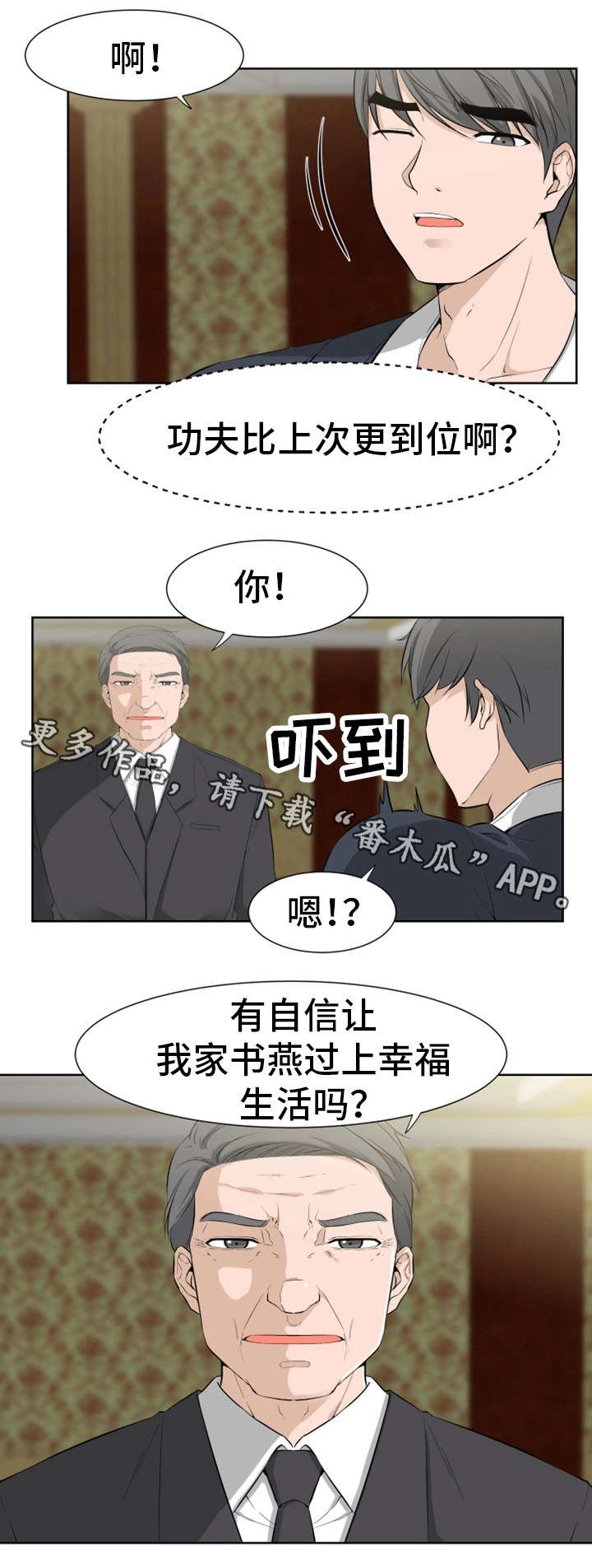 第28章：我能5
