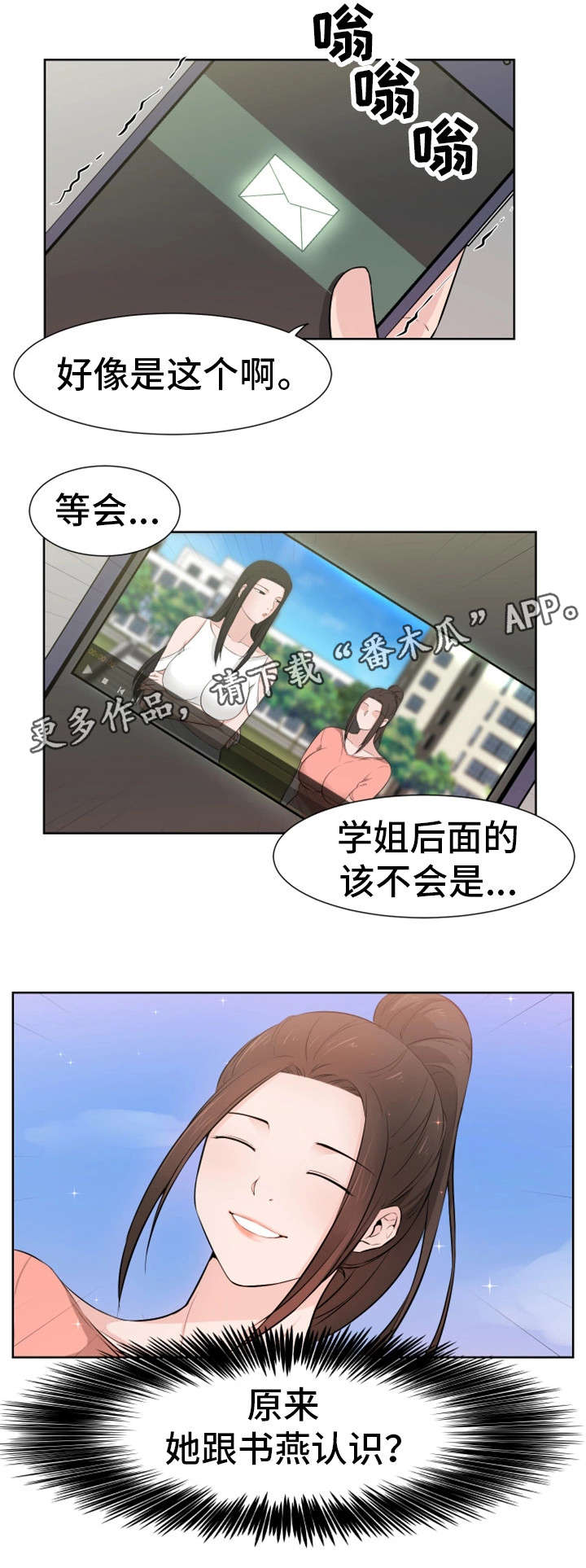 第44章：认识6