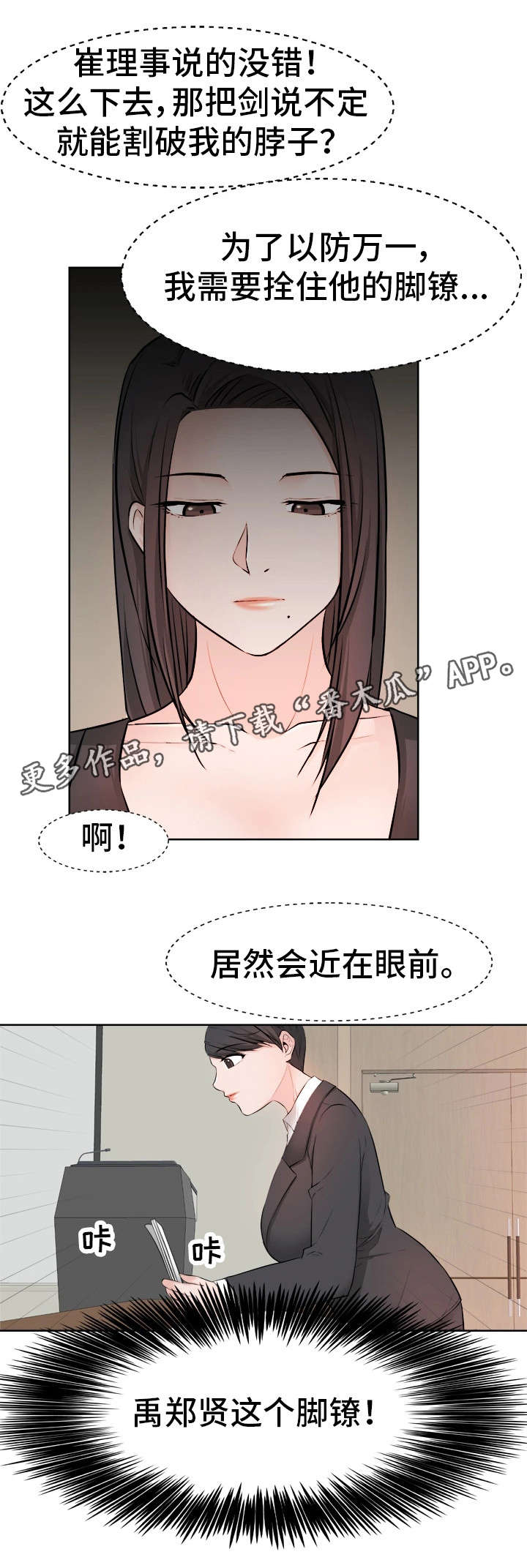 第36章：奇怪的孩子2