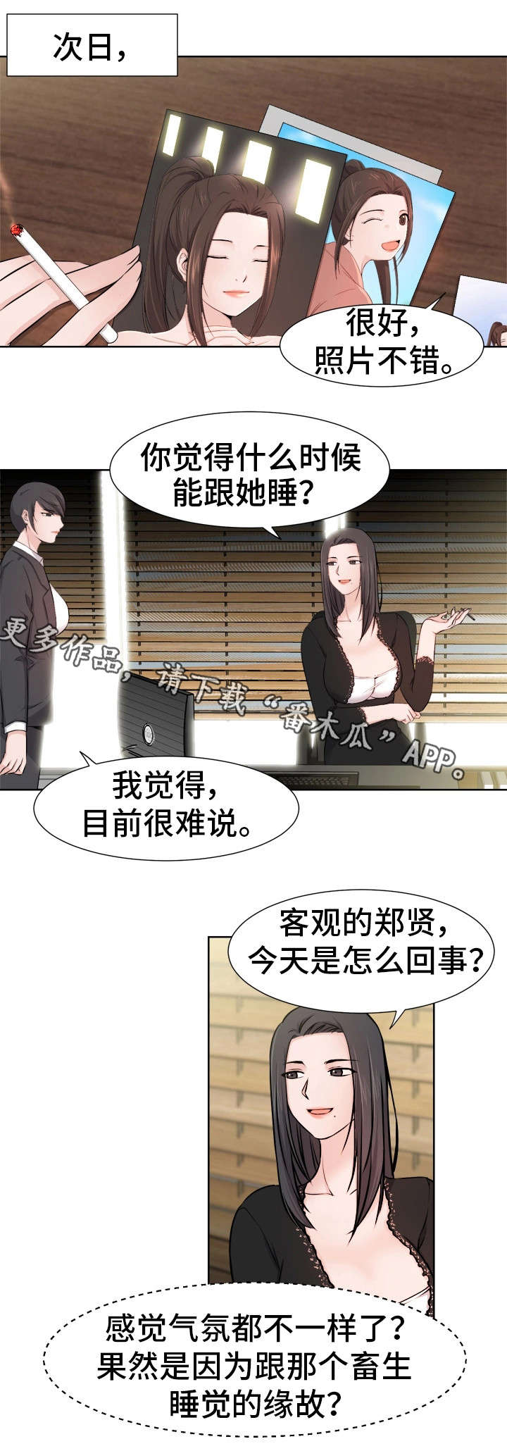 第16章：吃醋1