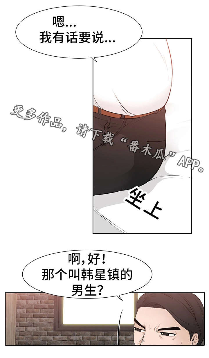 第42章：奴隶7
