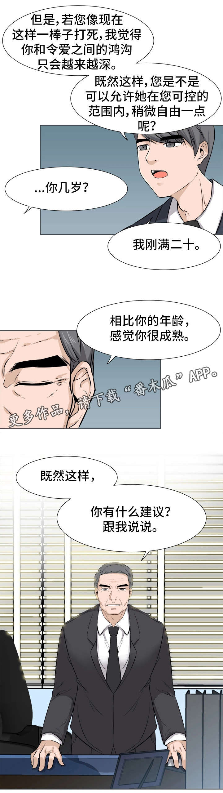 第14章：甜食5