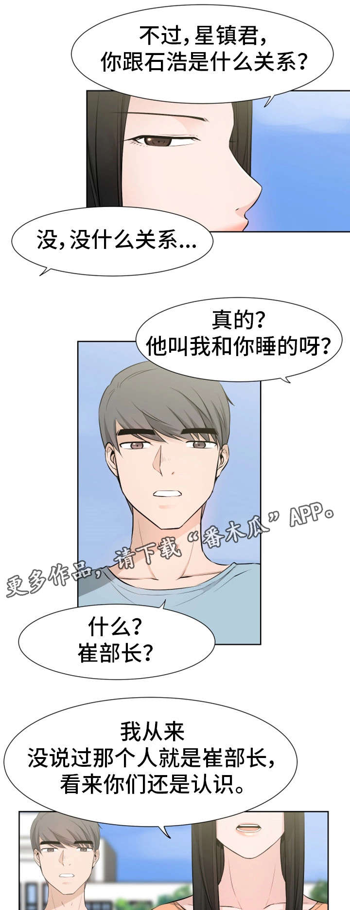 第44章：认识3