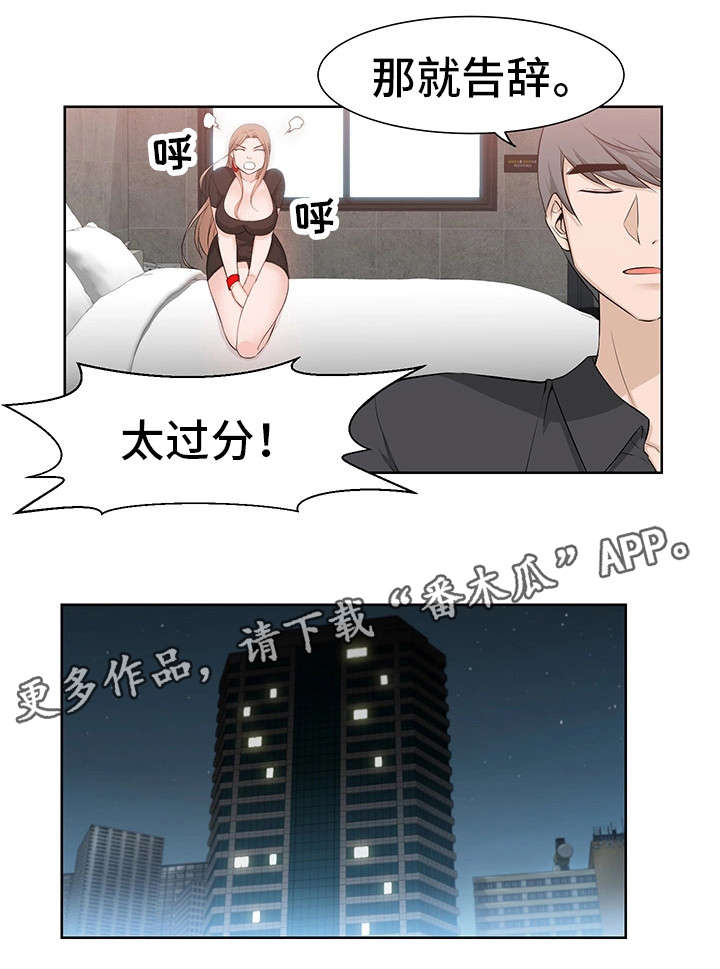 第41章：过分1