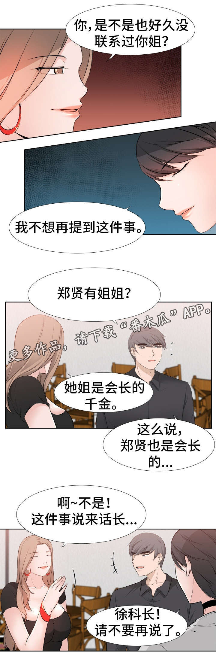 第30章：痛处9