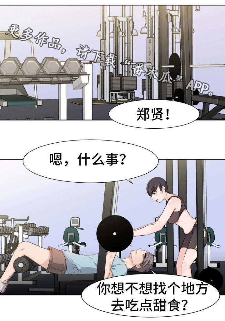 第16章：吃醋7