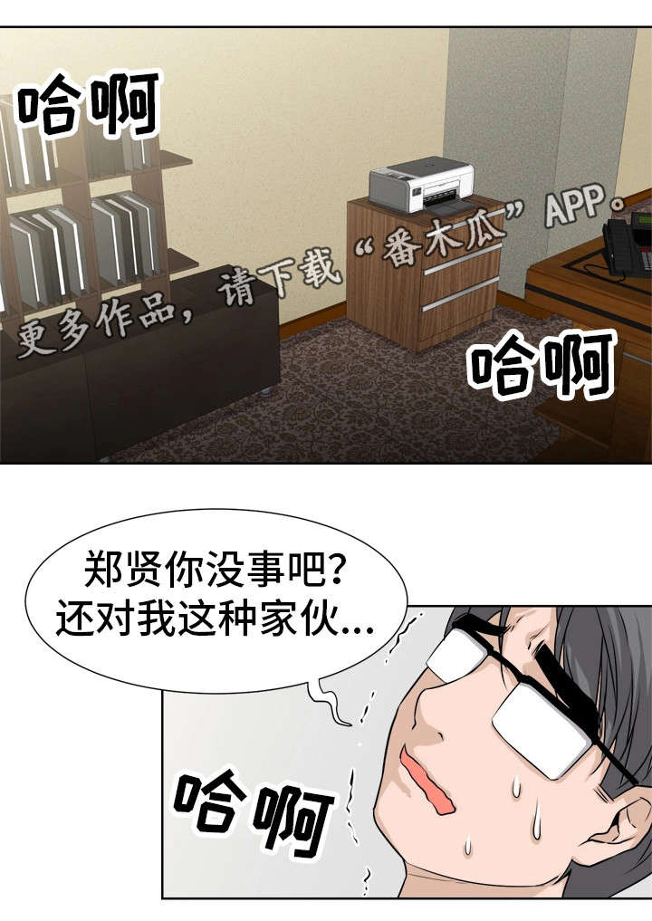 第5章：不平凡3