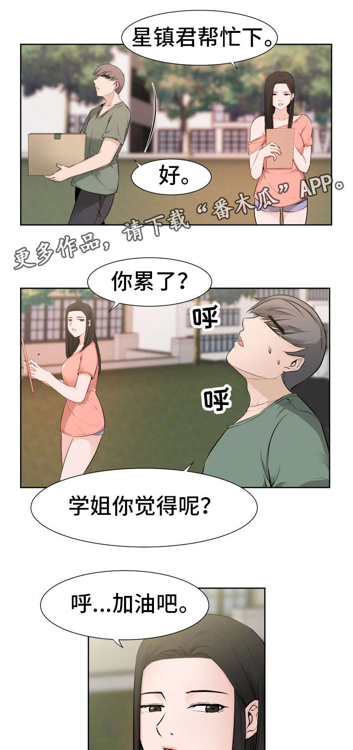 第36章：奇怪的孩子4