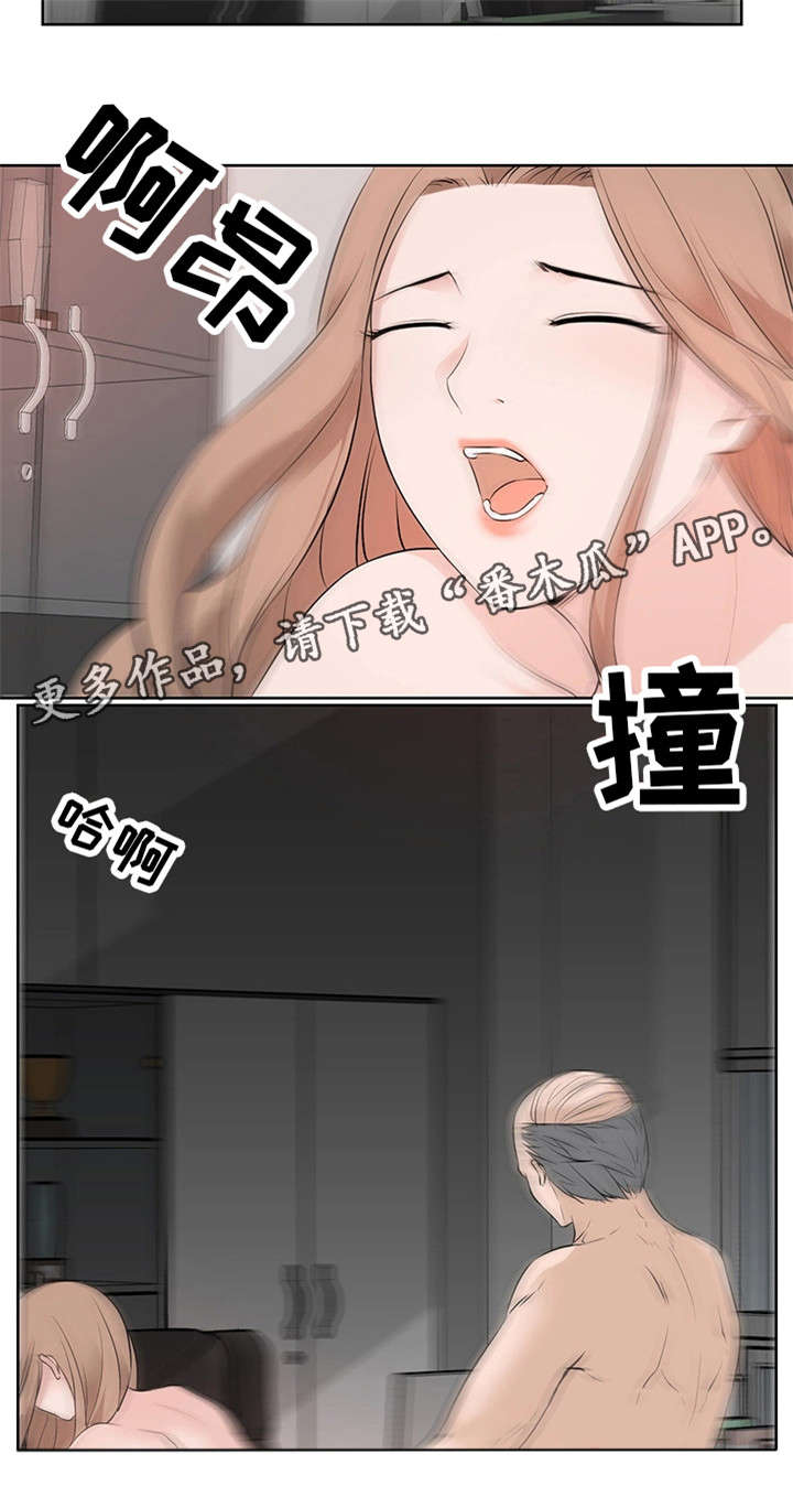 第33章：小三4
